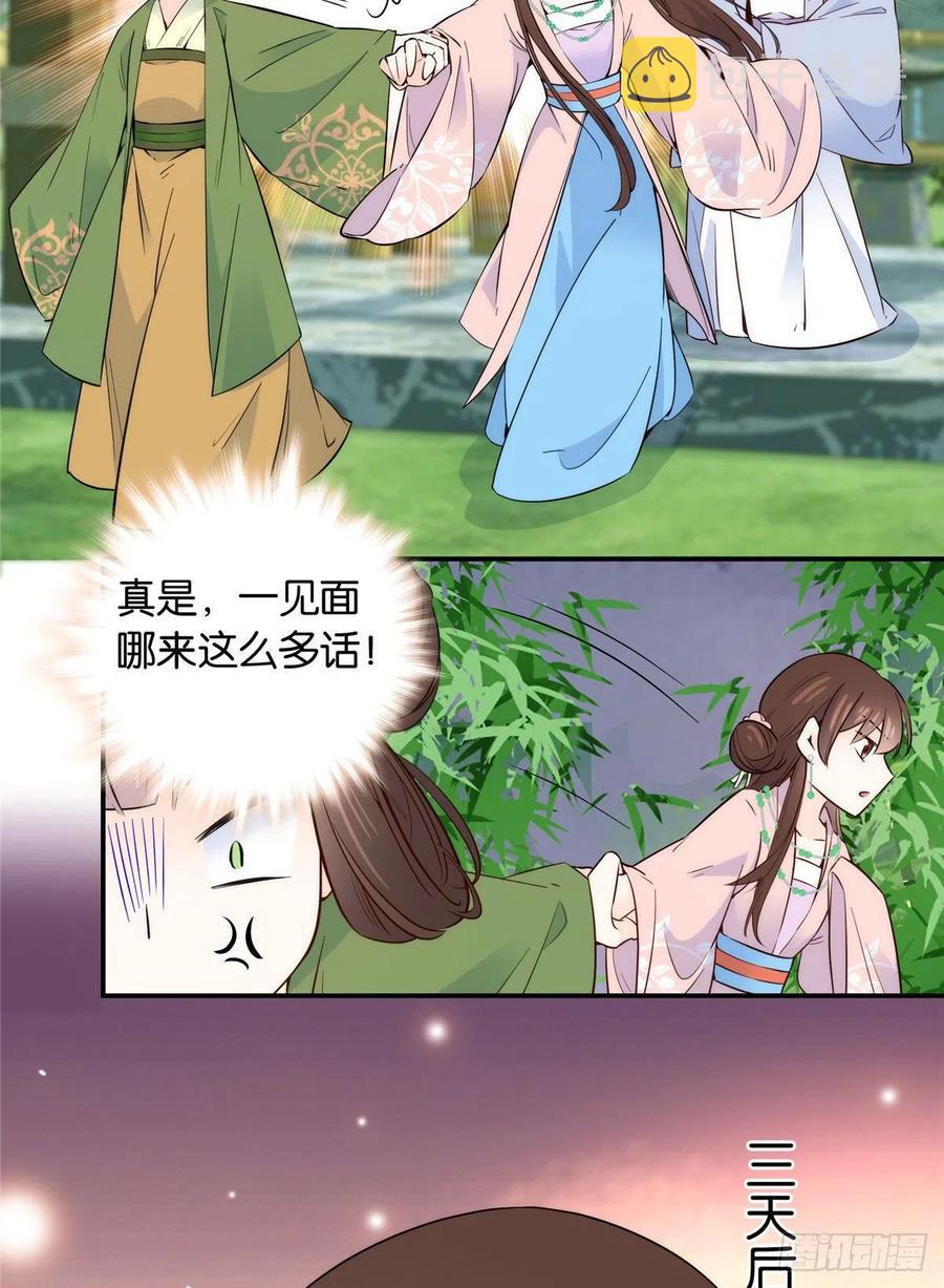 115你就不怕黎三对表哥有想法21