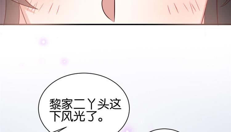 第24话 无梅太师要见她36