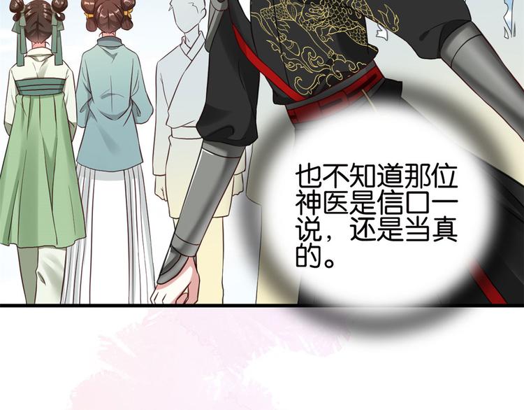 第27话 我长得这么面目可憎吗54