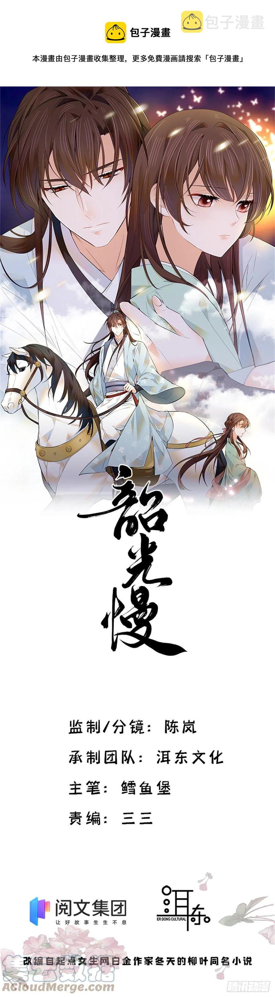121 池公子来了我为什么要躲0