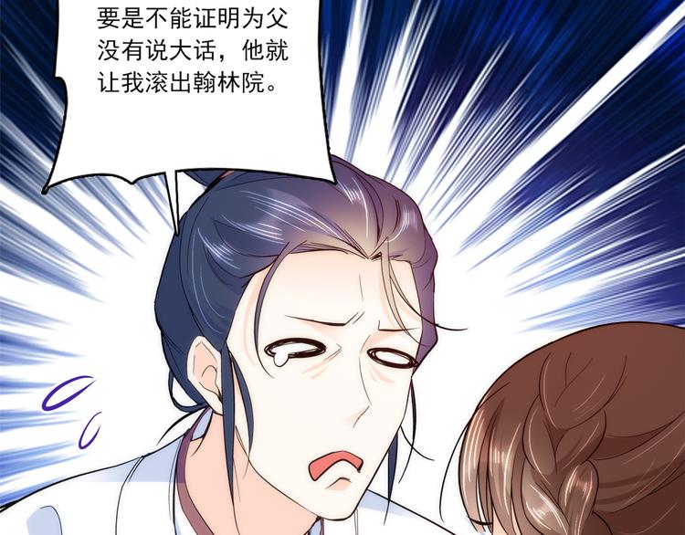 第46话 咱家大人就是口是心非17