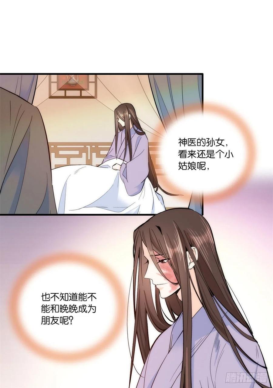第67话 你中毒了15