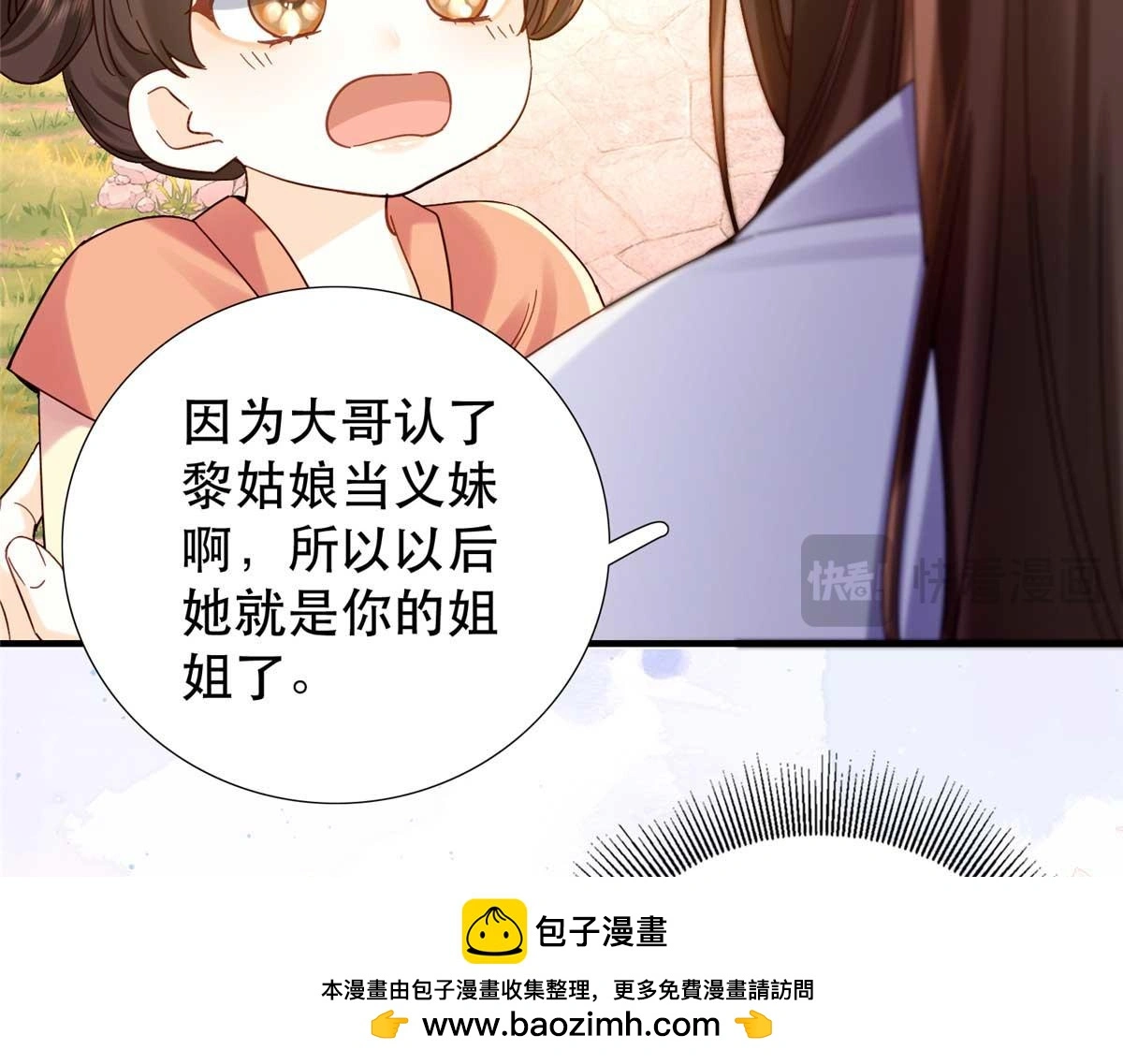 第161话 大哥笨，现在才认出我99