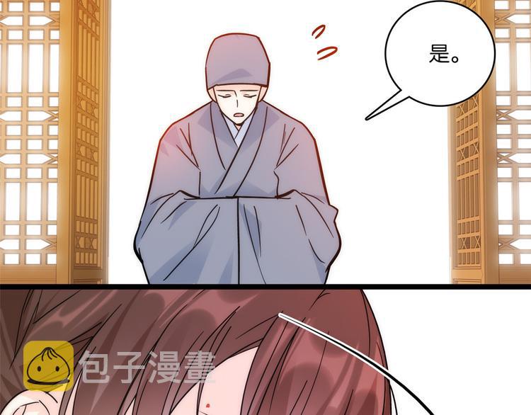第35话 这丁香花好看么85