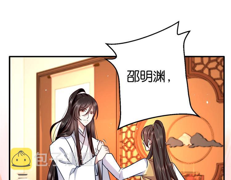 第14话 我这样的人不该娶妻48