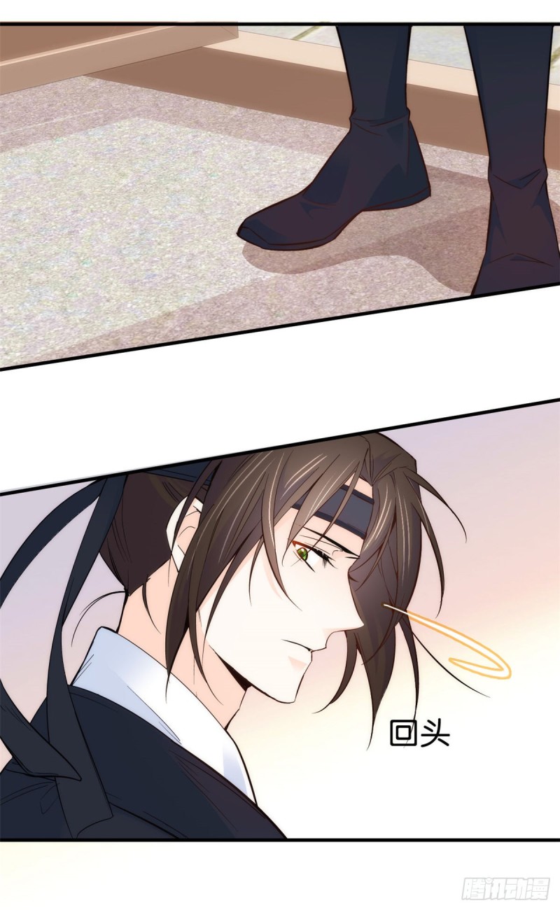 第98话 这个荷包从哪里弄来的28