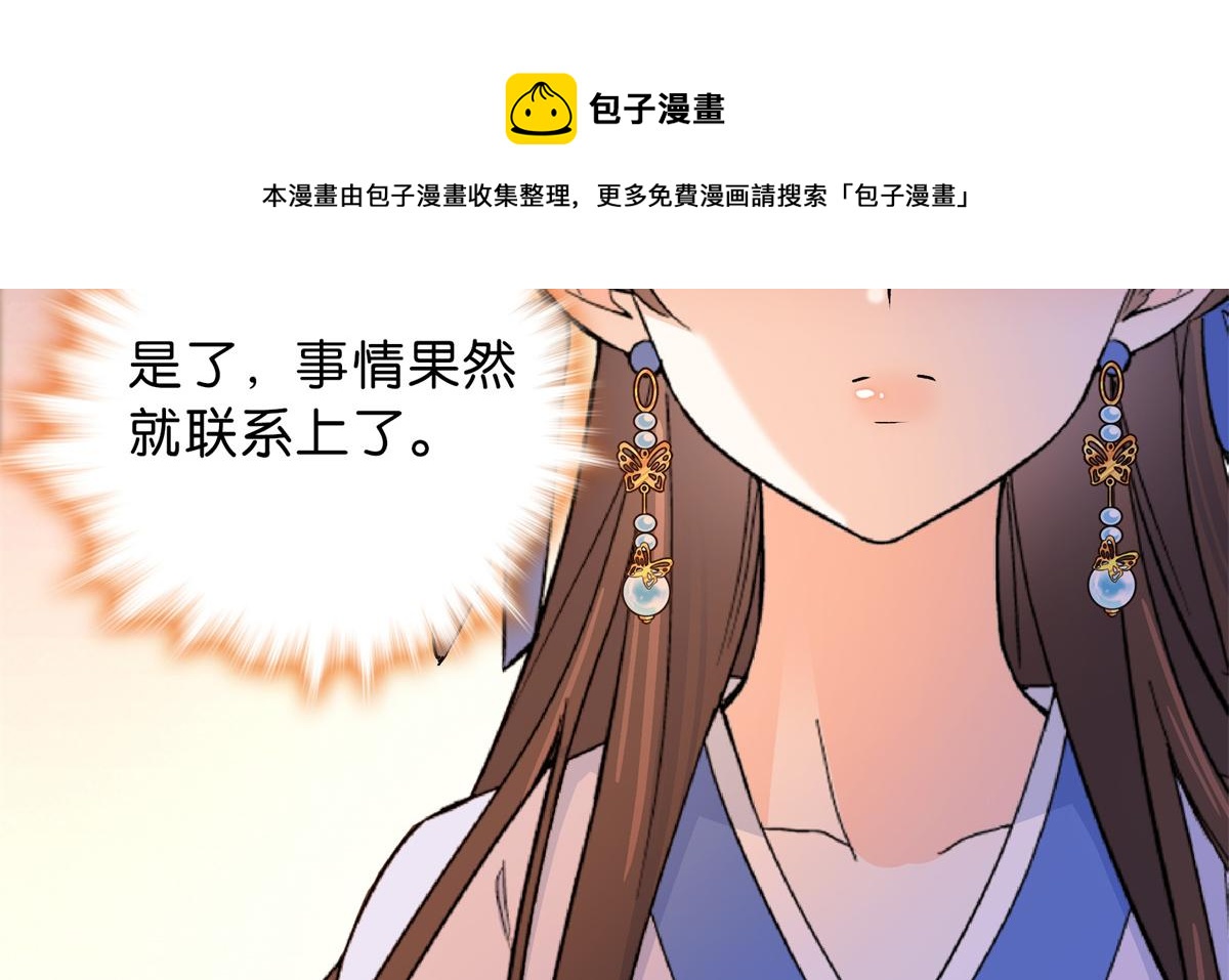 128 黎姑娘邵将军一起回府了90