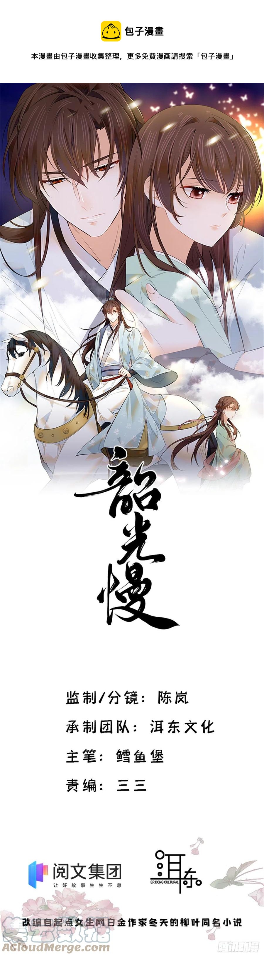 120邵将军与我家姑娘很相配呢0