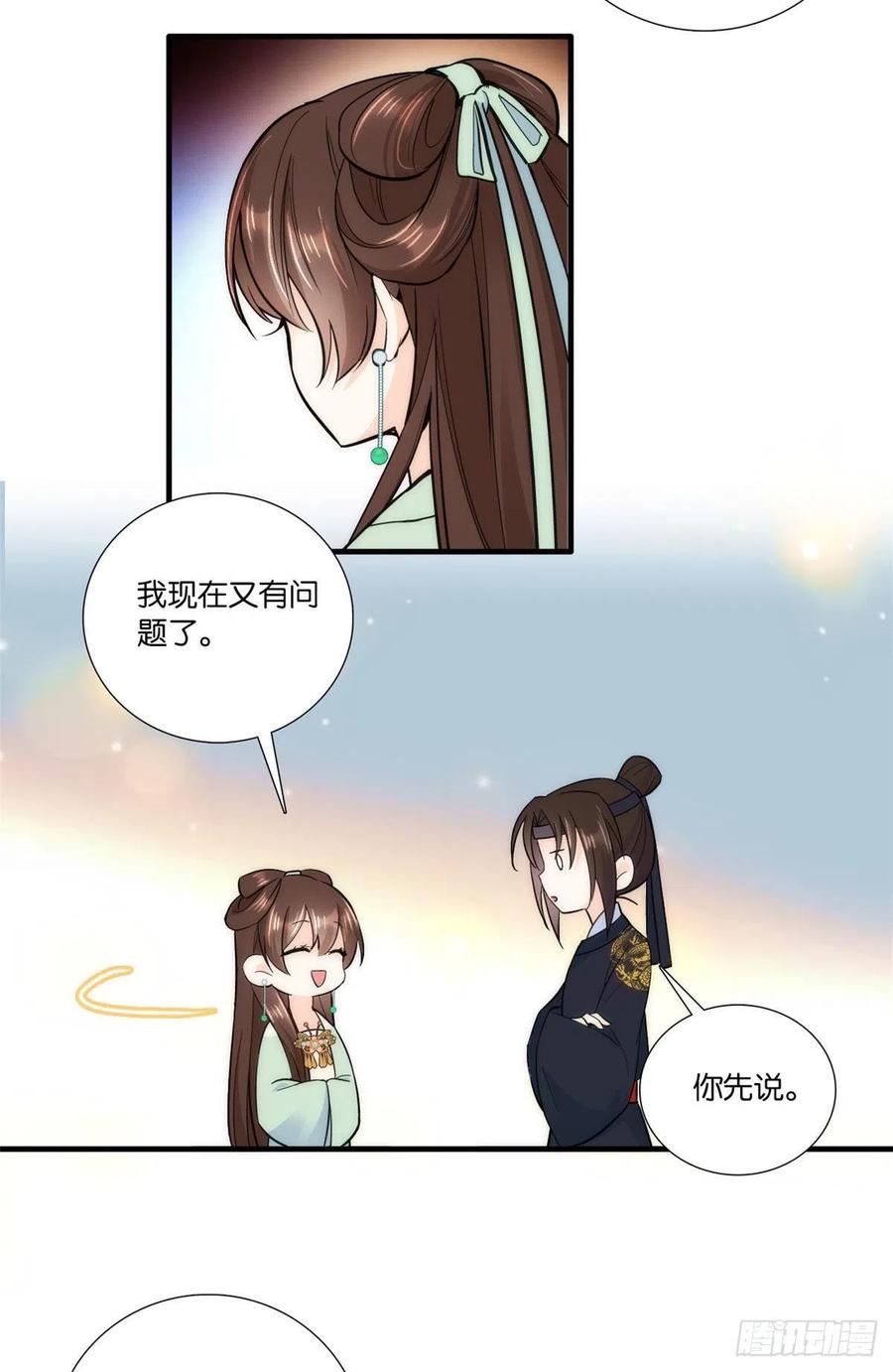 第68话黎姑娘是舅兄的倾慕者？22