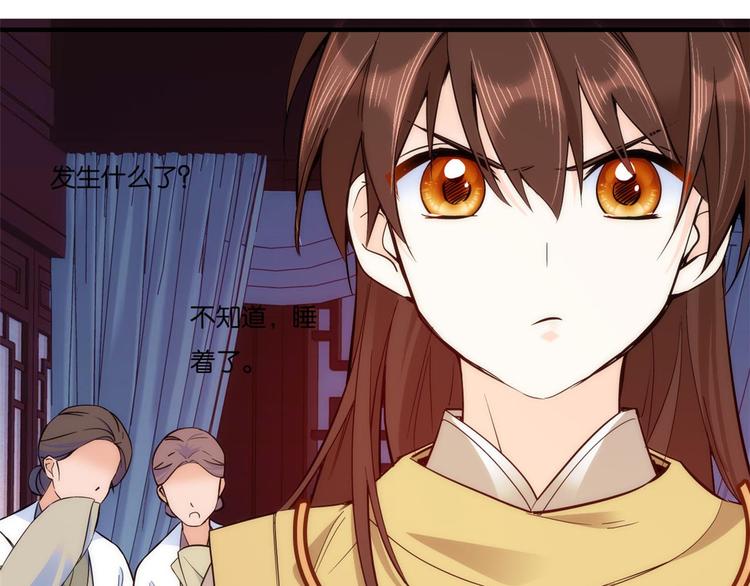 第52话 邵明渊你敢打我！87