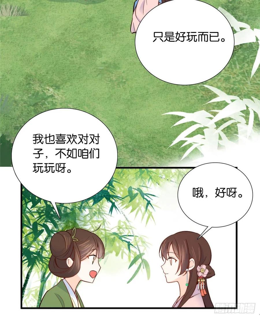 112 眼前的少女感觉似曾相识20