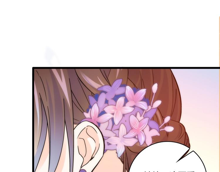 第35话 这丁香花好看么3