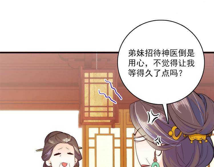 第44话 伯祖母的忙你会帮的吧68
