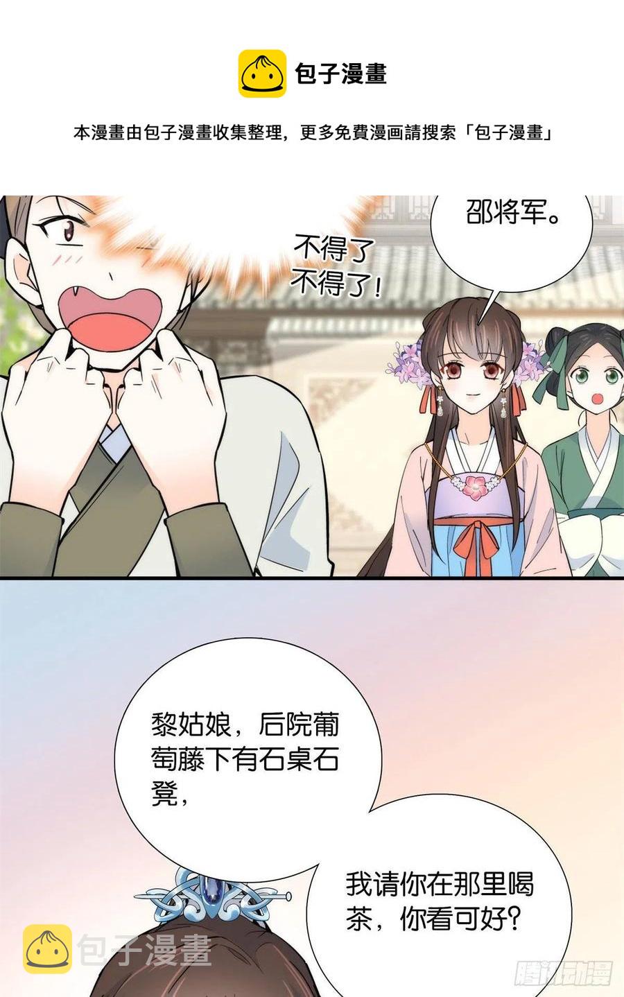 第119话 第二个杀手是我派的21