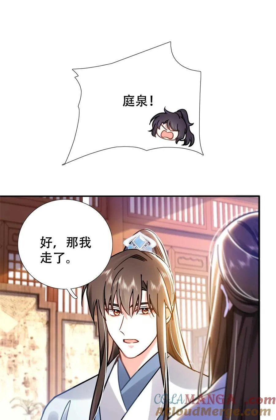 第165话 要瞒冠军侯一辈子吗？36