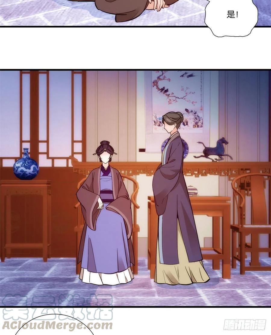 第54话 那些威胁的话白说了吗24