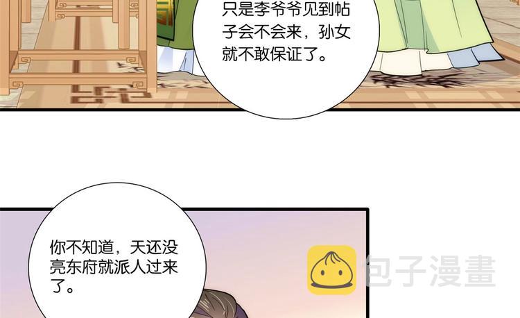 第50话 不该多嘴的16