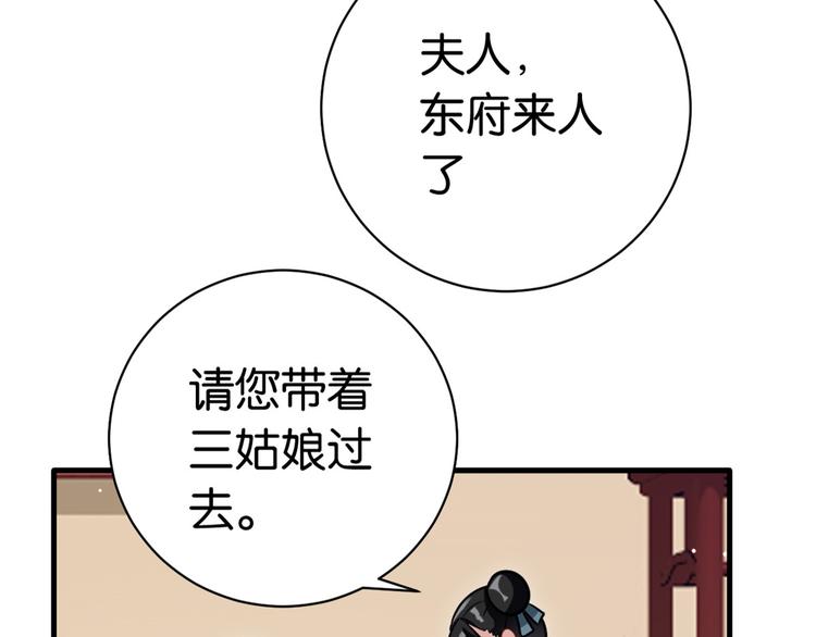 第13话 送你回来的人什么身份43