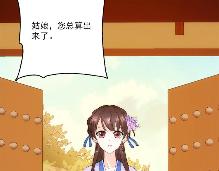 第36话 小娘子生得好漂亮81