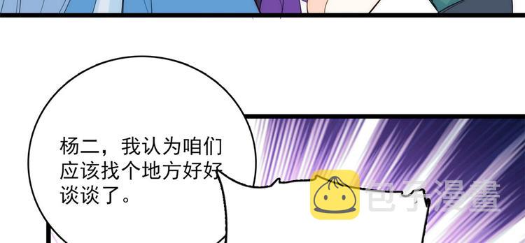 第39话 那位池公子笑起来真美38