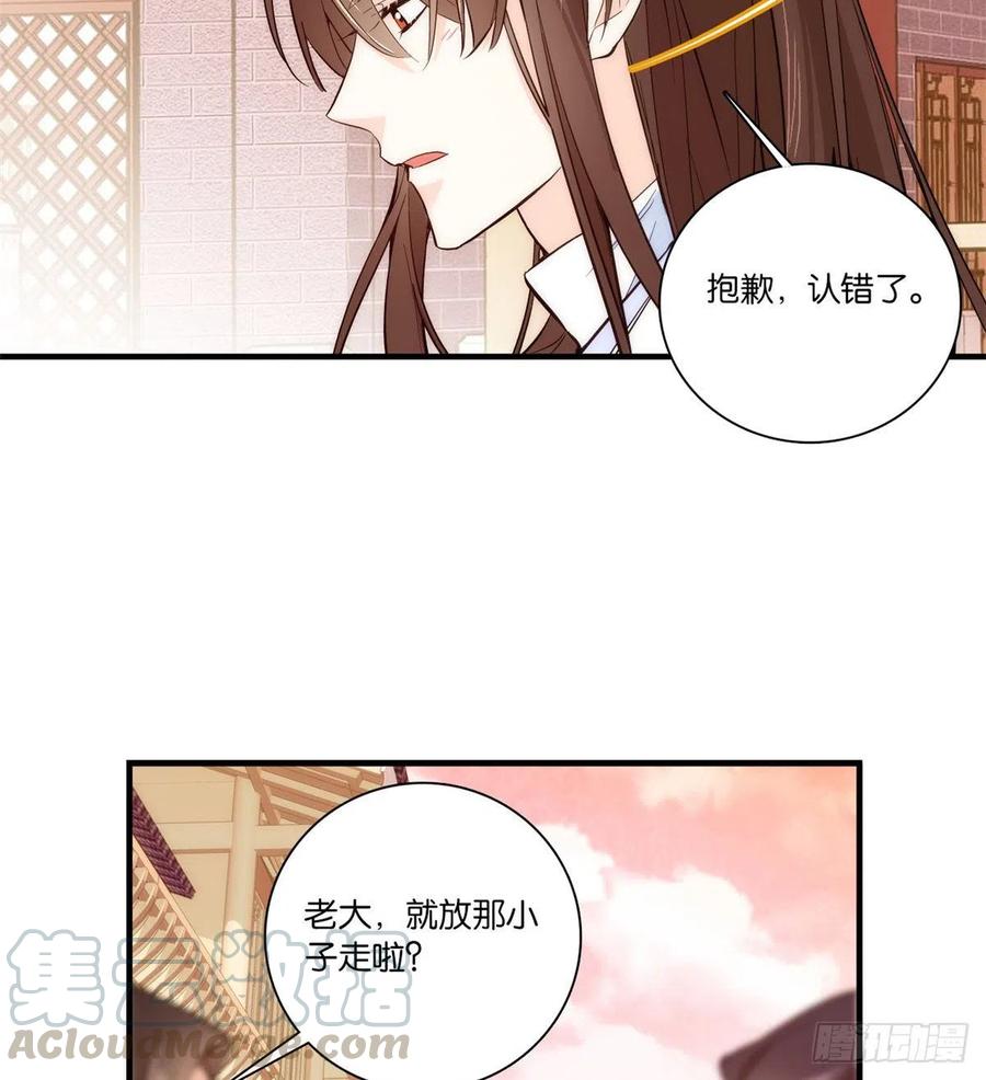 第59话 原来是个初哥真是可惜40