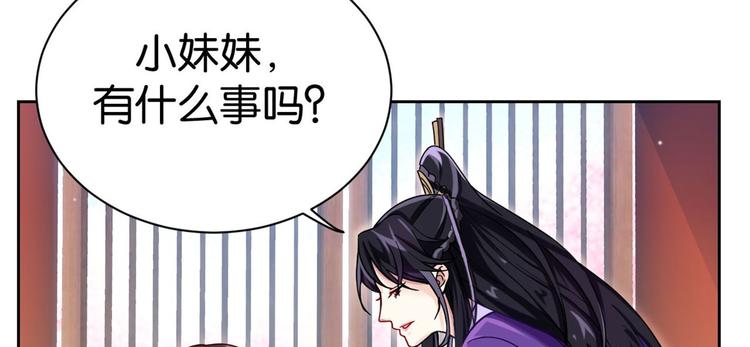 第02话 大叔救我！18