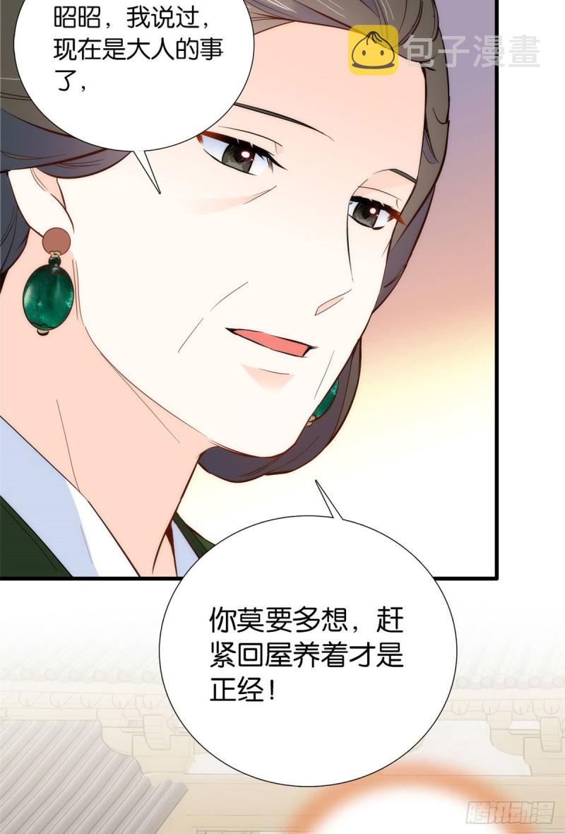 第95话 为了黎三的毁容陪葬31