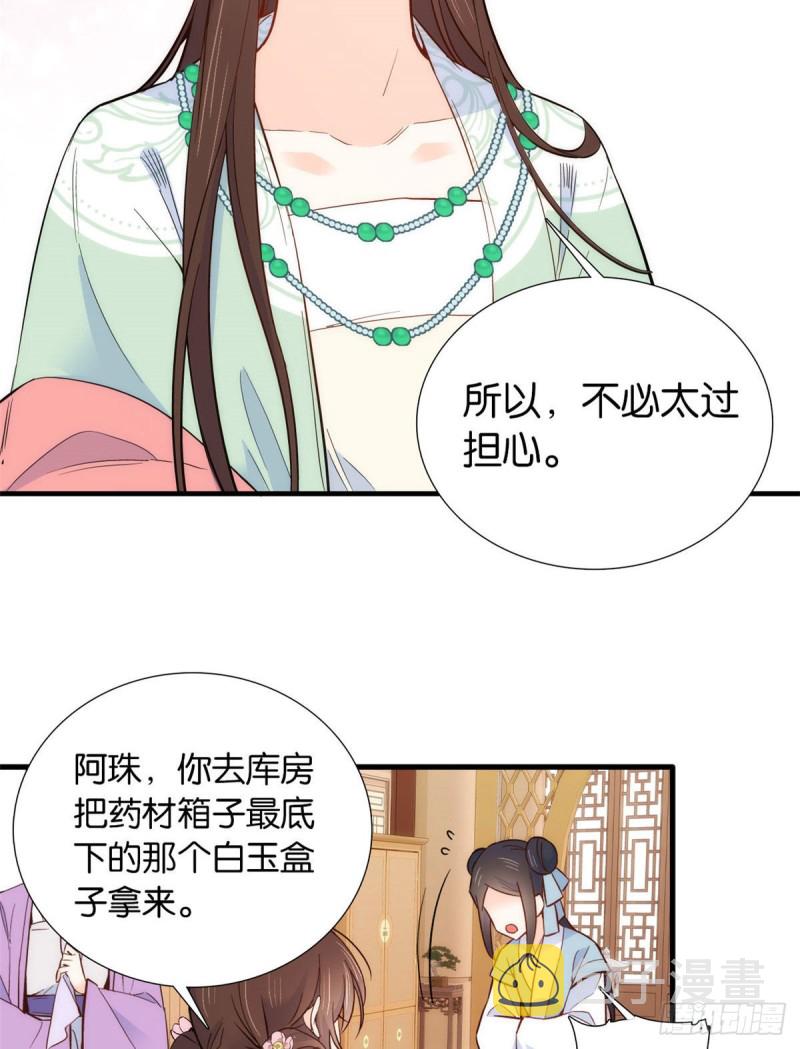 第94话 受伤的是黎府的三姑娘36
