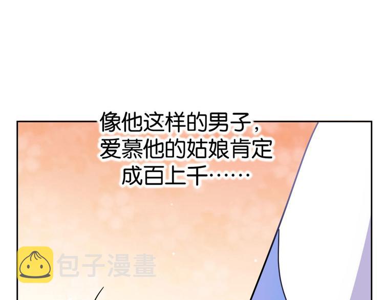 第02话 大叔救我！11