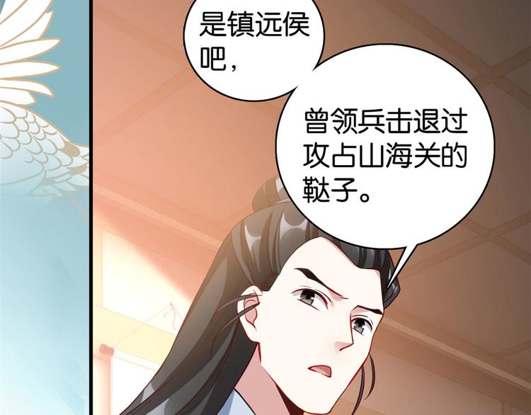第30话 黎昭你居然敢来！32