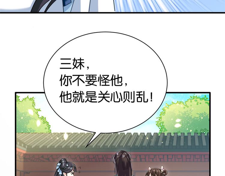 第15话 她好像变得不一样了23