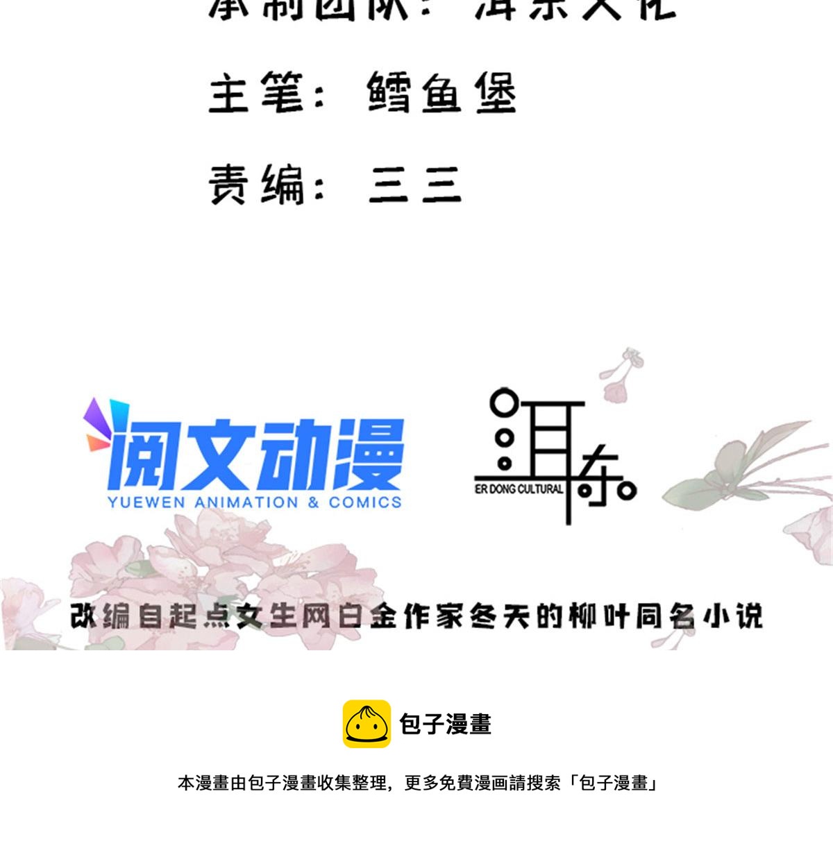 第145话 邵将军真的不松手吗16