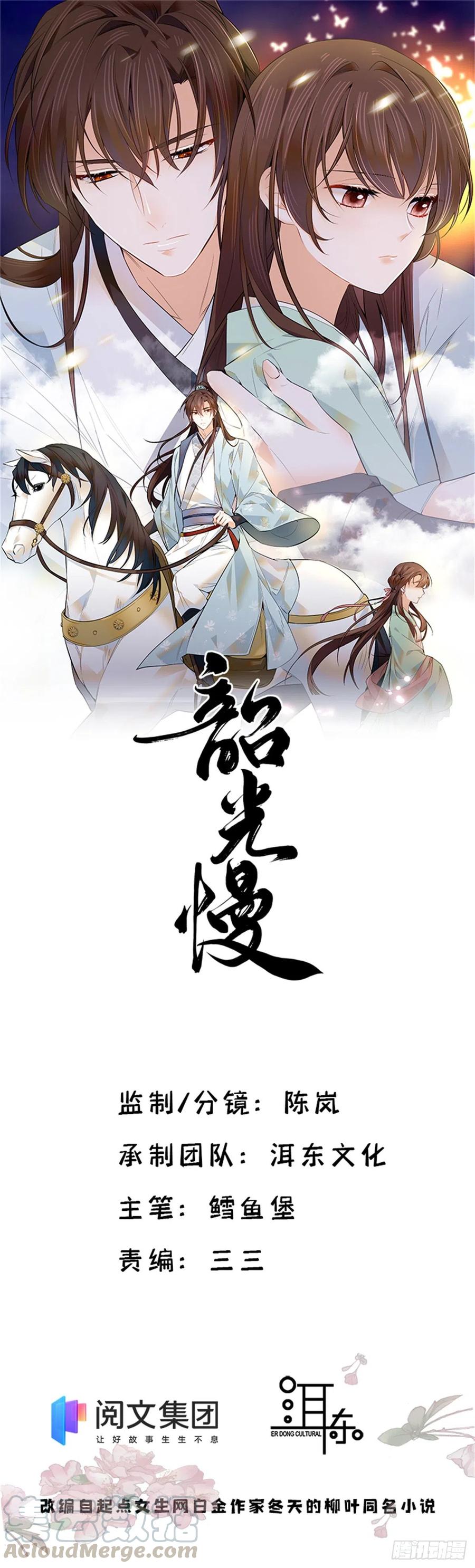 106 池灿 你混帐！0