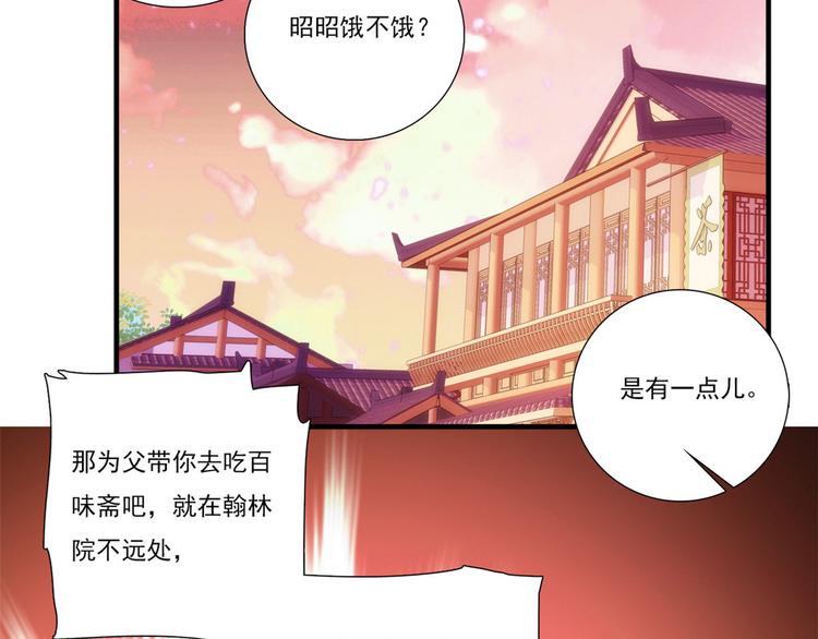 第52话 邵明渊你敢打我！23