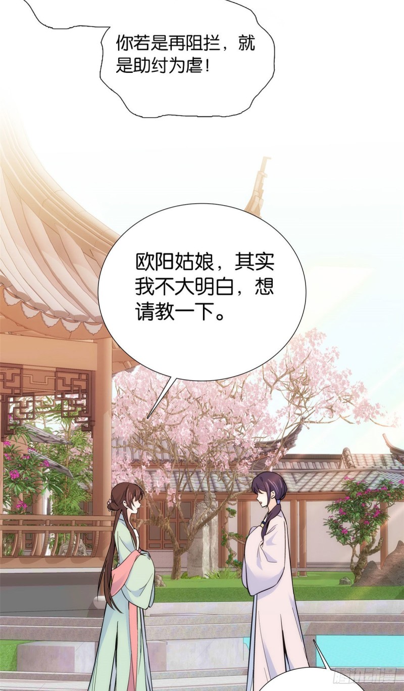 第90话大概多管闲事是学我父亲6