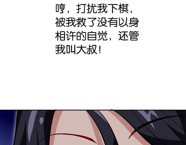 第03话 女扮男装69