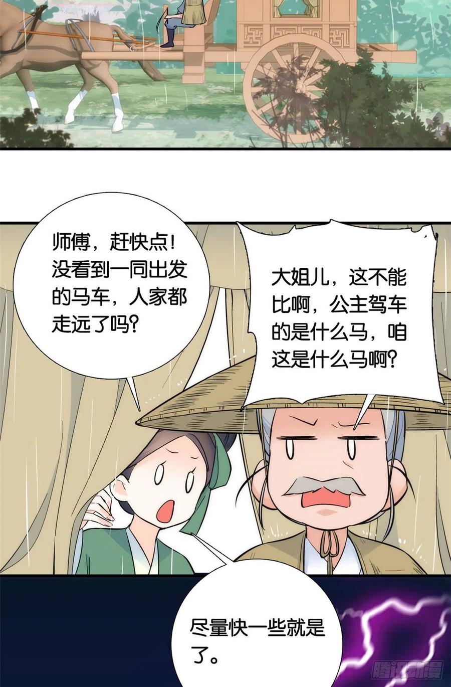 第70话你和我表哥究竟什么关系41