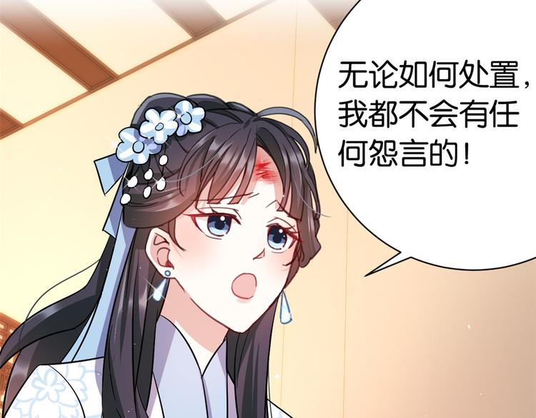 第19话 没有脑子就不要害人71