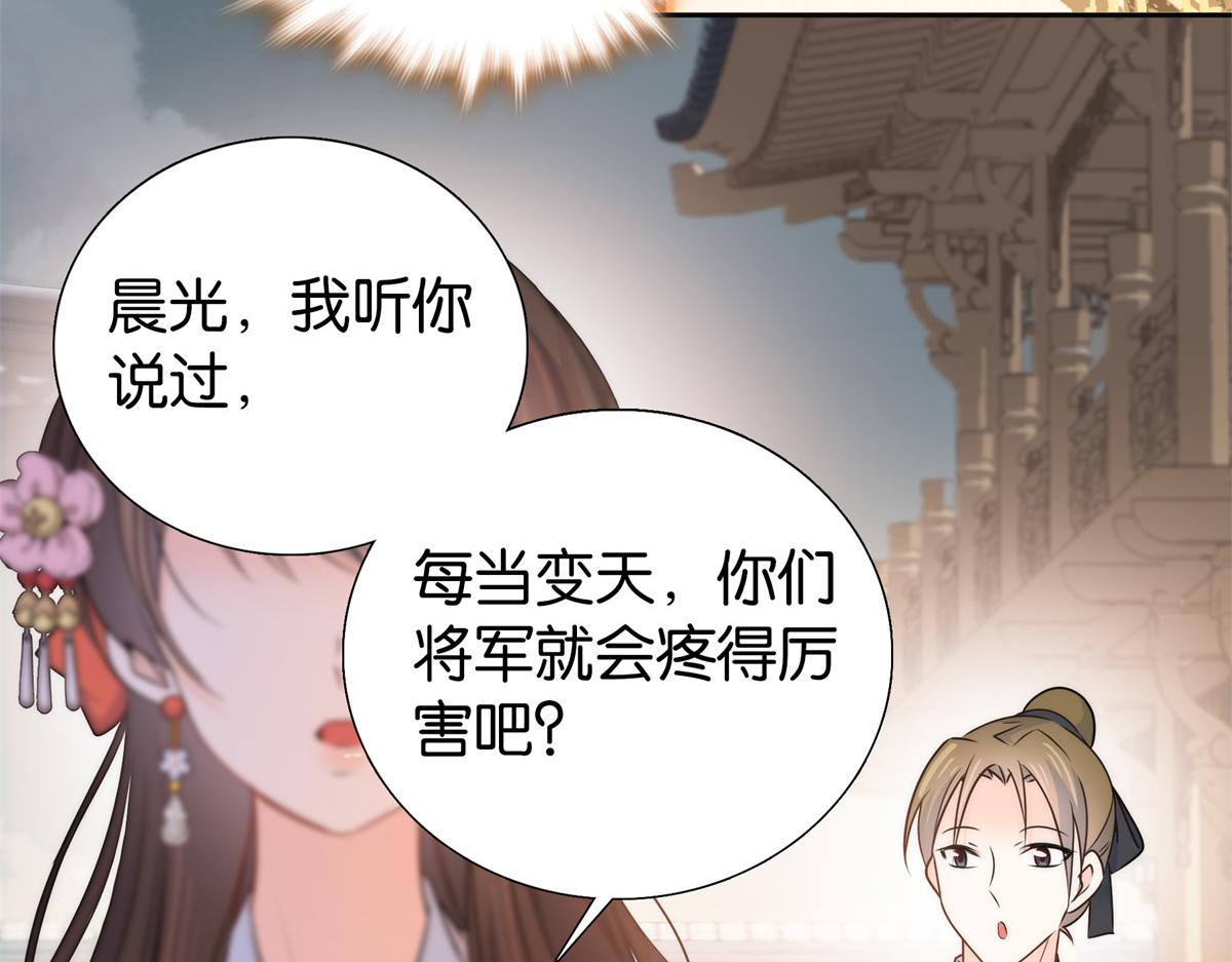 137 帮将军把三姑娘娶回去59