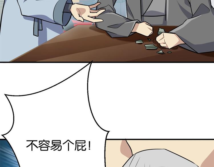 第09话 路上捡的白菜被猪拱了110
