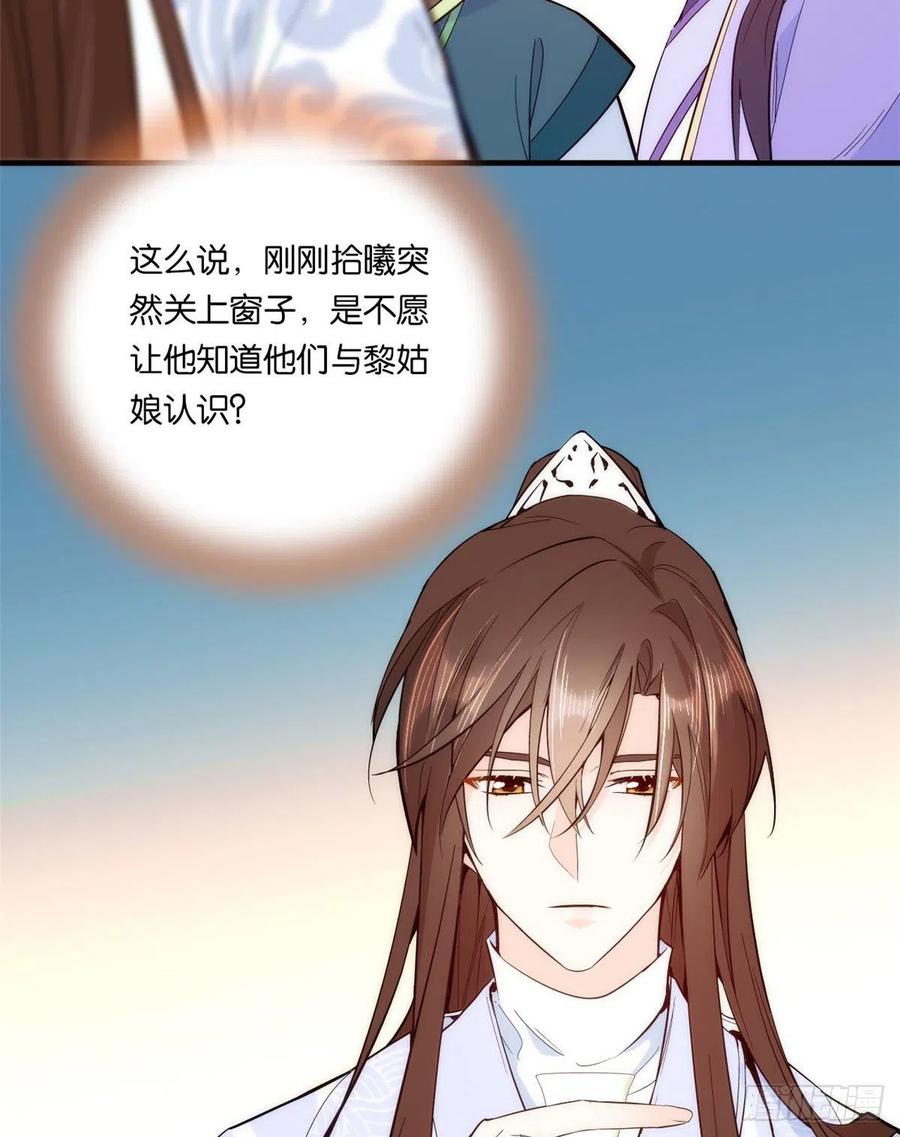 第59话 原来是个初哥真是可惜15