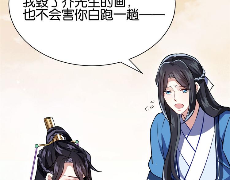 第06话 这个我可以画55