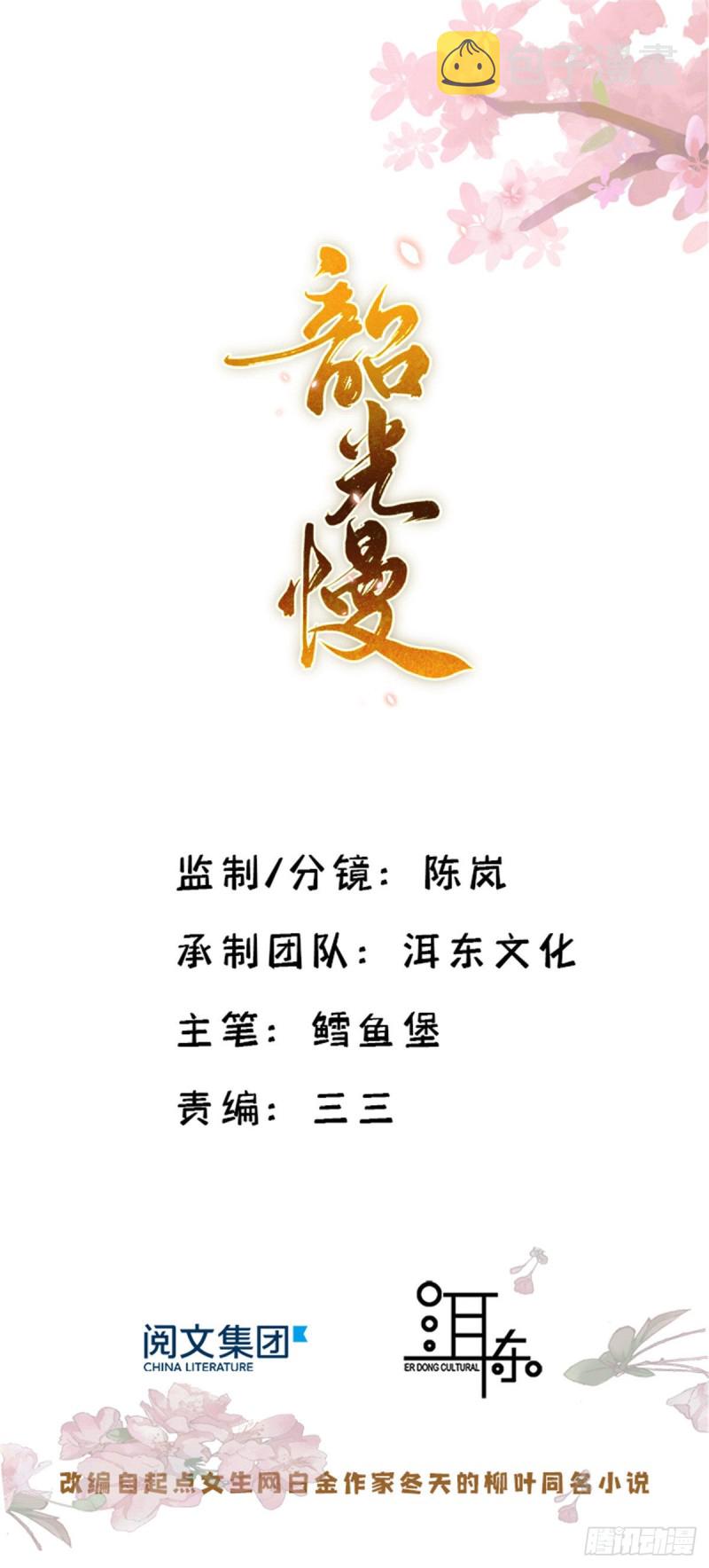 第73话 是不是可以原谅他了？0
