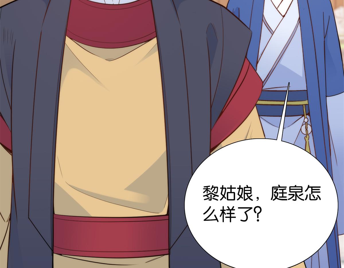 第148话 这位姑娘是大夫？75