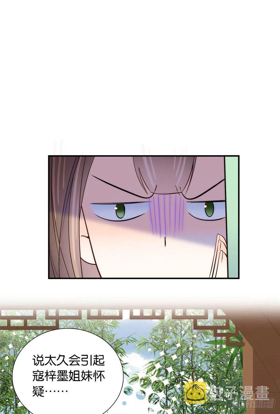 第116话乔大哥可以叫我昭昭11