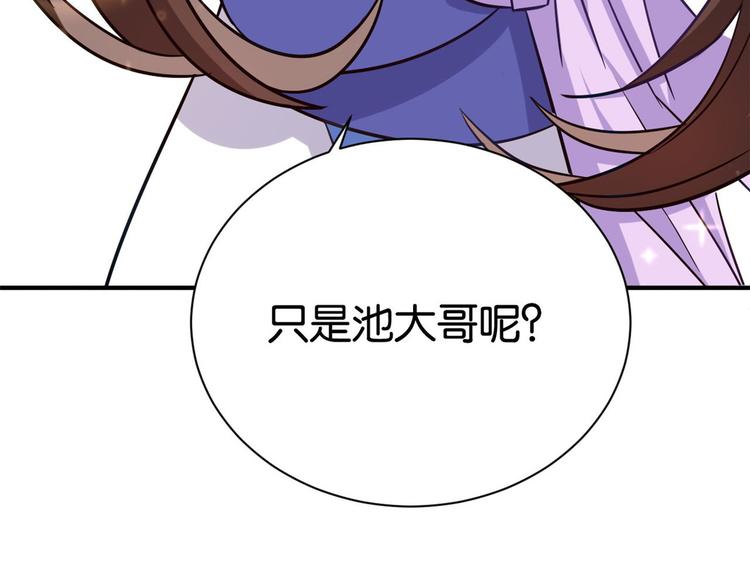 第09话 路上捡的白菜被猪拱了23
