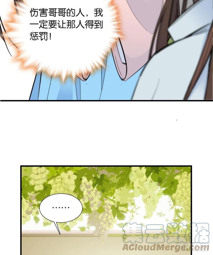 120邵将军与我家姑娘很相配呢20
