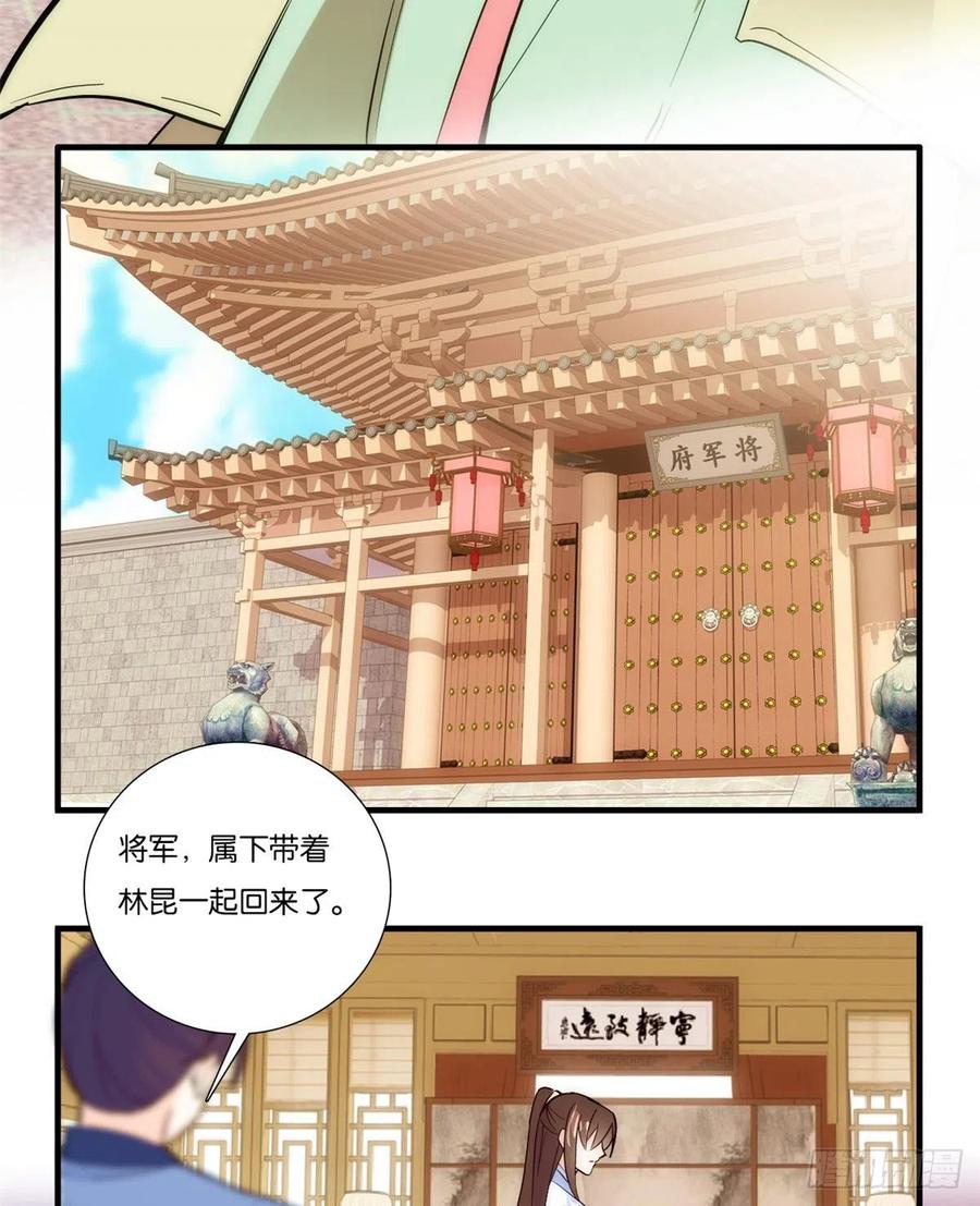 第57话 能别乱花钱嘛14