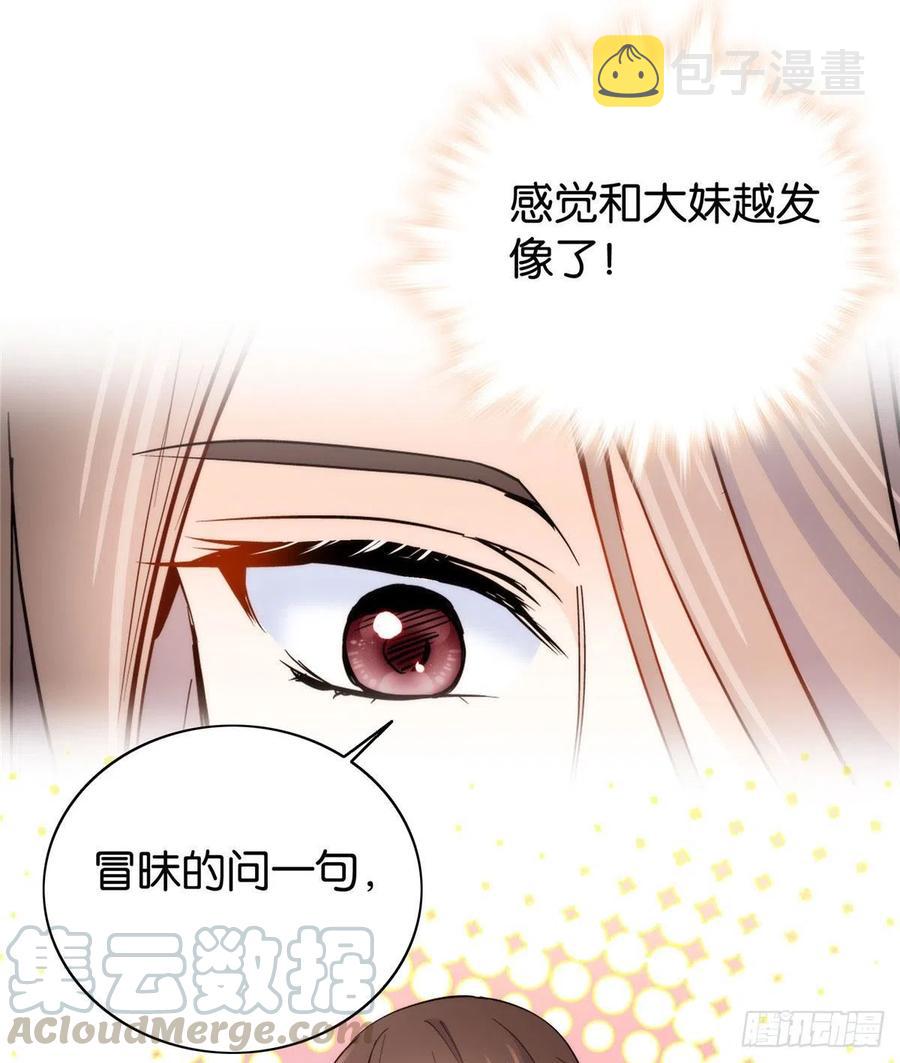 114 我可以叫你乔大哥吗？9