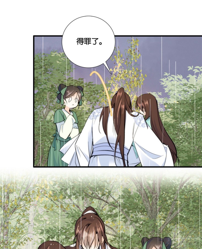 第73话 是不是可以原谅他了？34